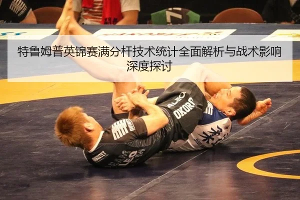 te-lu-mu-pu-ying-jin-sai-man-fen-gan-ji-shu-tong-ji-quan-mian-jie-xi-yu-zhan-shu-ying-xiang-shen-du-tan-tao-3-230.jpg