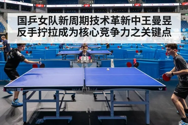 table tennis competition