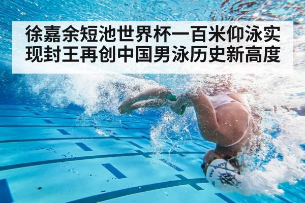 swimmer flip turn