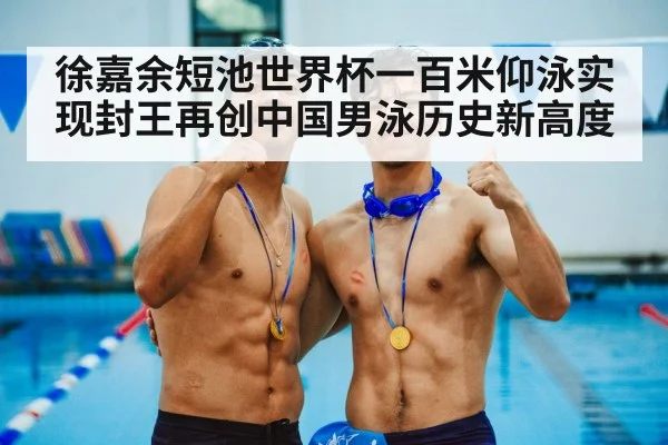 swimmer gold medal